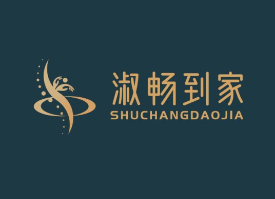 淑畅到家