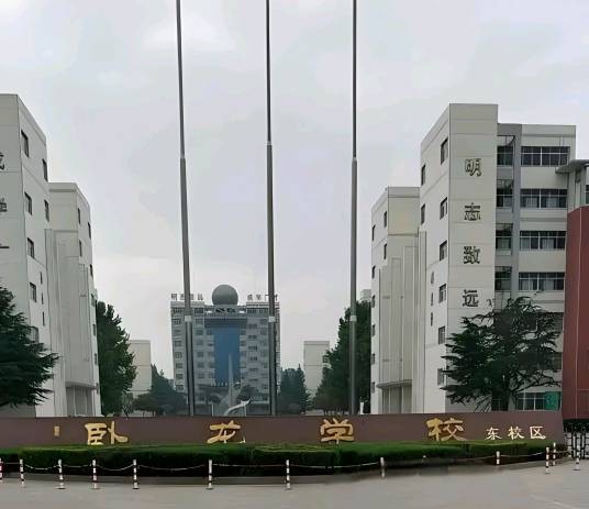 沂南华特卧龙学校
