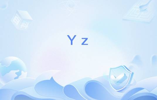 Yz(网络流行语)