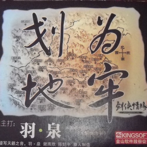大英雄（阿木演唱歌曲）