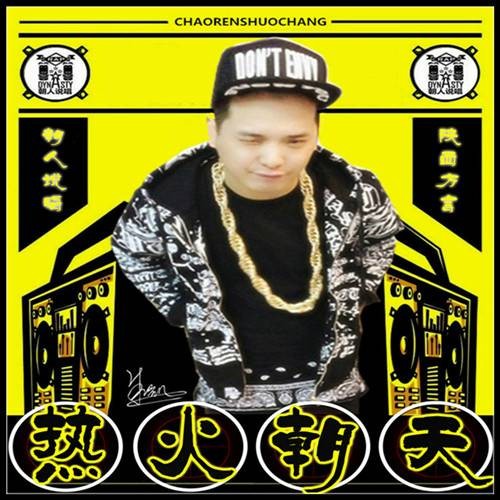 土门(朝人说唱歌曲)