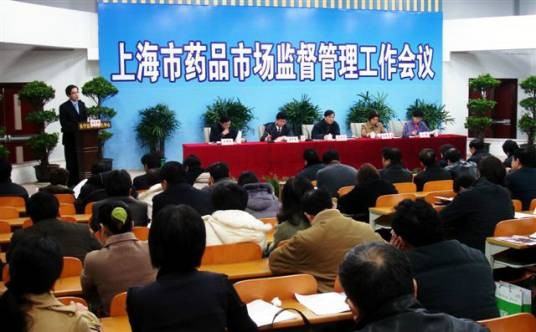 上海市执业药师协会