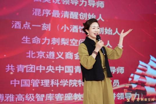 陈鸿梅（混序最清醒创始人，酒点一刻创始人，生命力刺梨空间创始人）