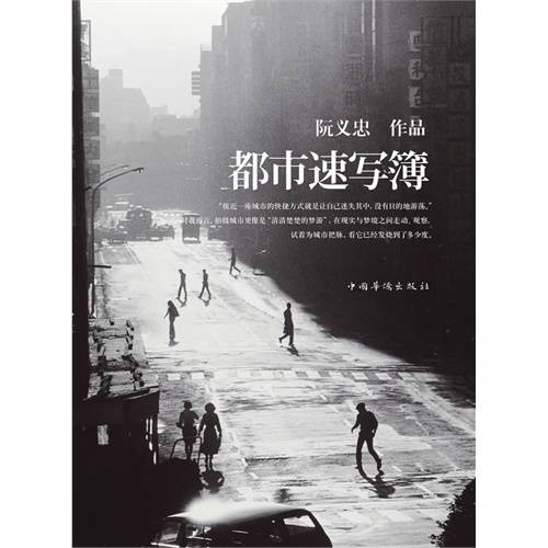 阮义忠