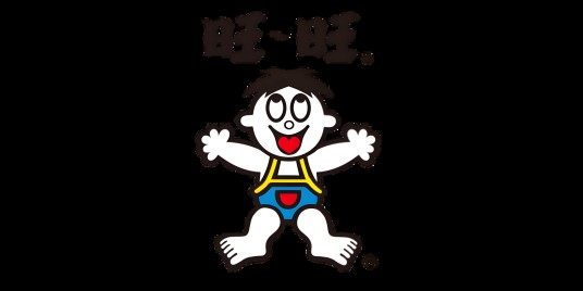 旺旺（中国旺旺控股有限公司旗下品牌）