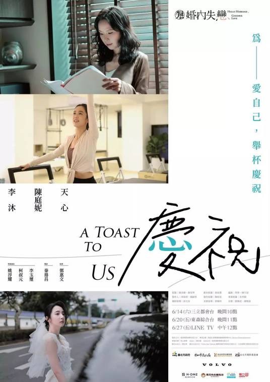 婚内失恋（2025年秦鼎昌执导的电影）