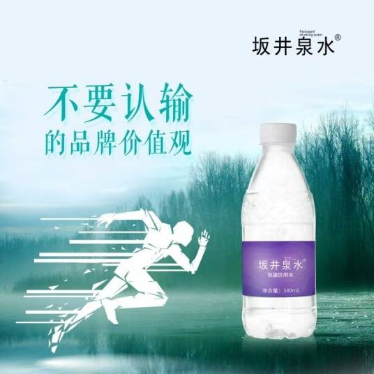 坂井泉水（品牌）