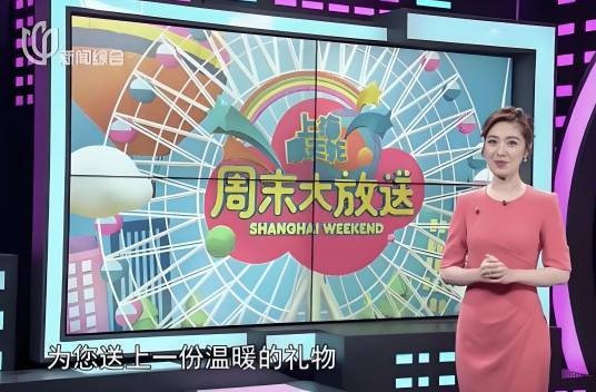 周末大放送