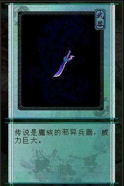 玄冥宝刀