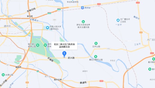 北京二商大红门肉类食品有限公司