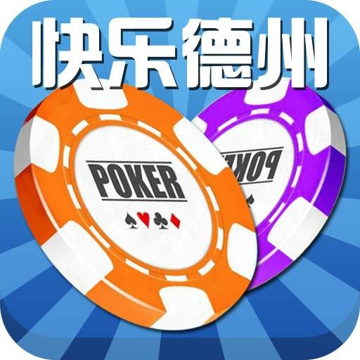 德州扑克联赛