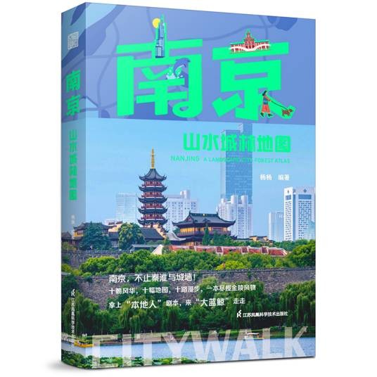 南京山水城林地图