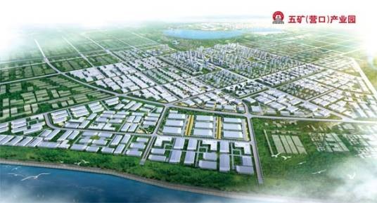 中国五矿（营口）产业园