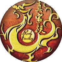 真家族