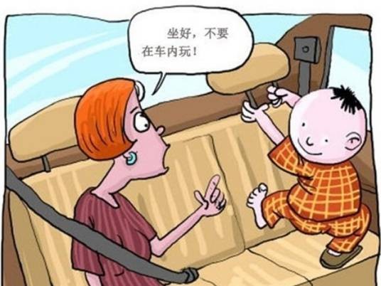 儿童乘车安全