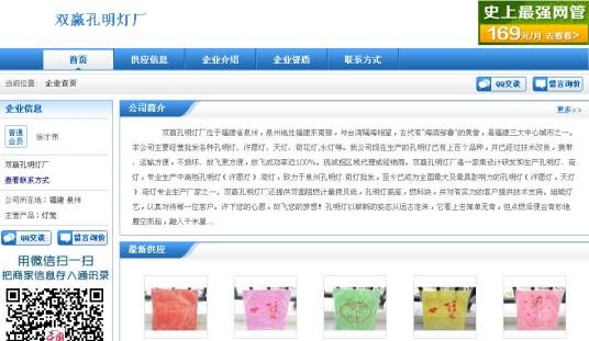 双赢孔明灯厂
