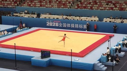 2026年全国体操锦标赛
