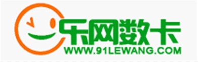 乐网数卡