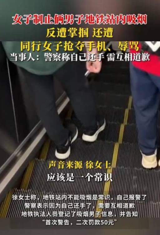 8·3南昌女子地铁制止吸烟被殴打辱骂事件