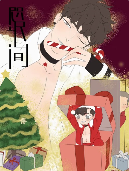 咫尺之间（左左编绘的漫画）