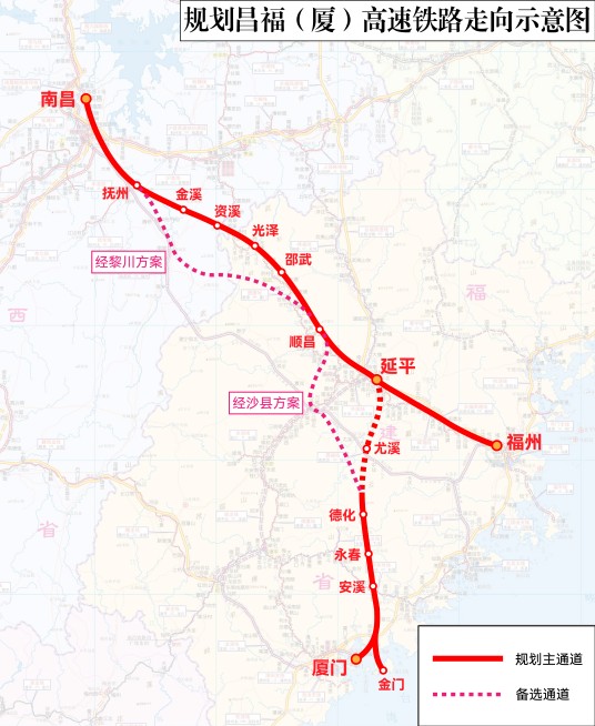 南昌至福州（厦门）高速铁路