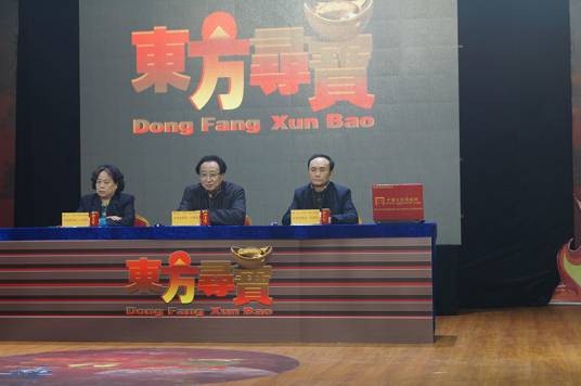 东方寻宝