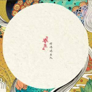 冬（好妹妹乐队2012年发行的歌曲）