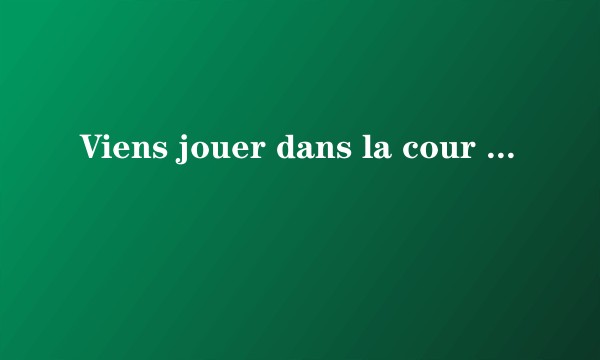 Viens jouer dans la cour des grands