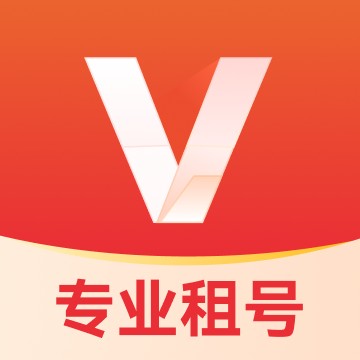 V租号