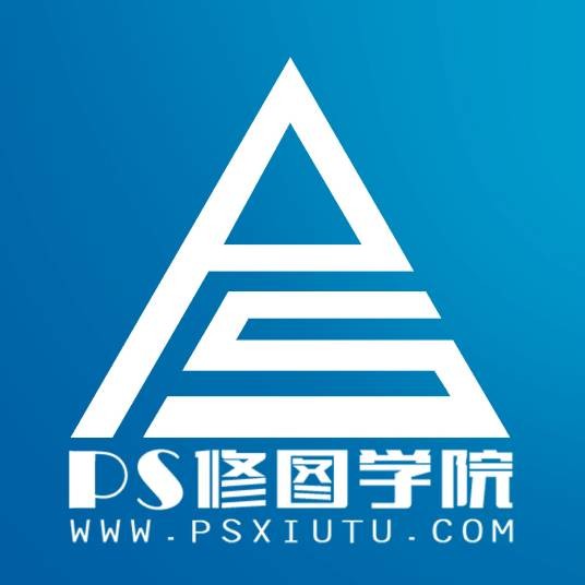 PS修图学院