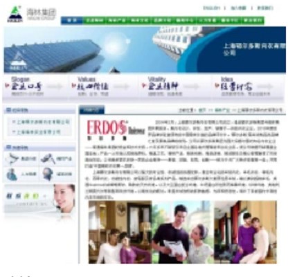 南通海林集团有限公司