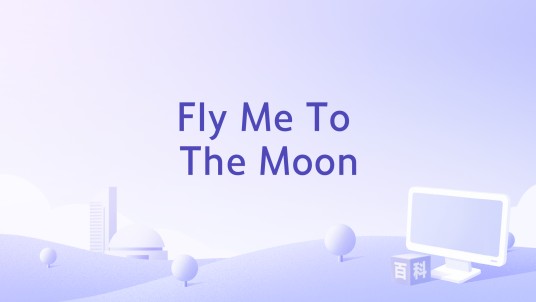 Fly Me To The Moon（ONF演唱的歌曲）