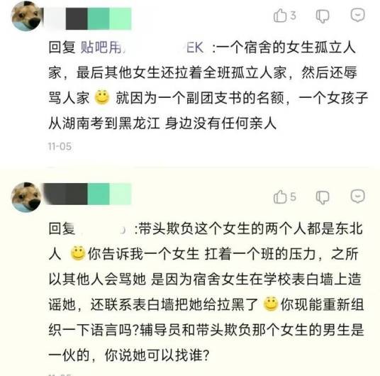 10·31佳木斯女生跳江事件