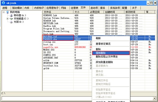 VBS脚本病毒