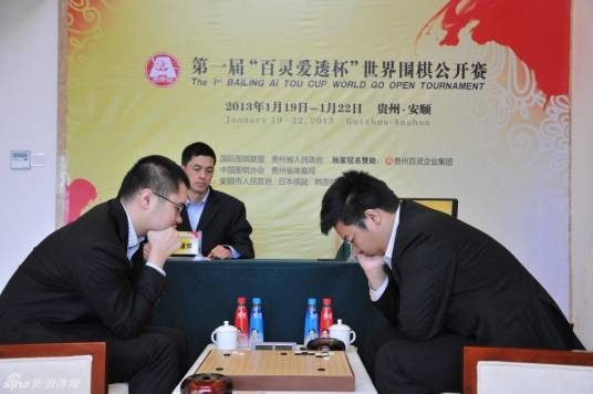 百灵杯世界围棋公开赛