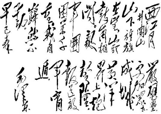 西江月·井冈山