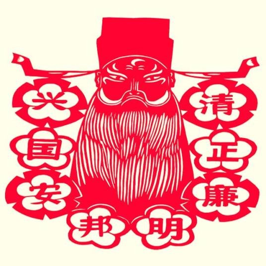 兴国安邦