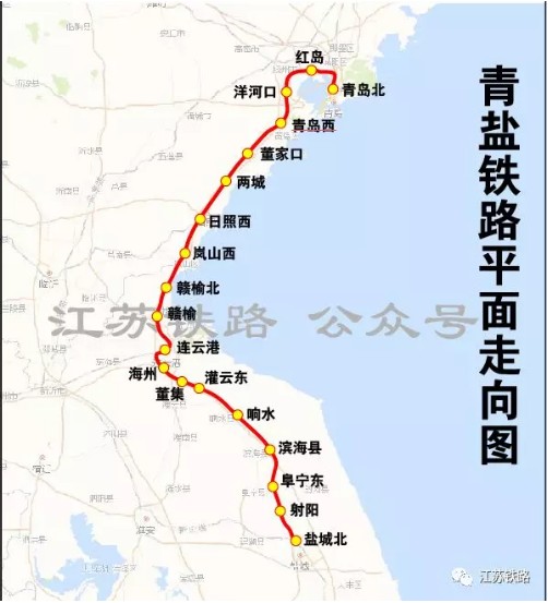 青盐铁路