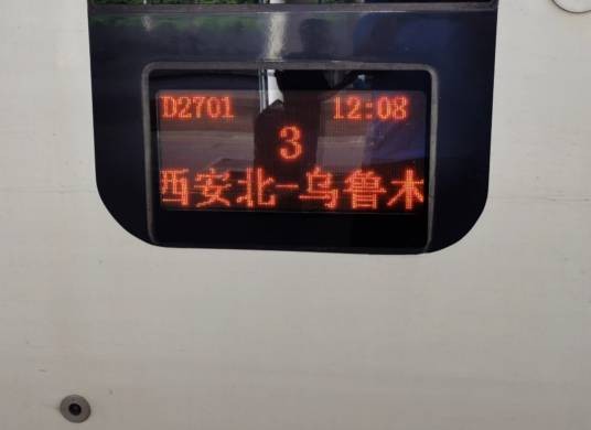D2701次列车