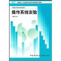 操作系统实验