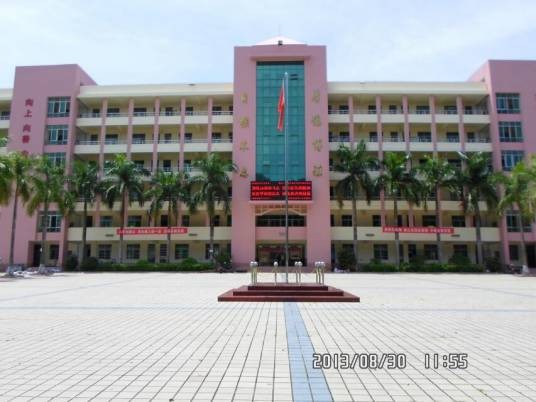 澄迈中学