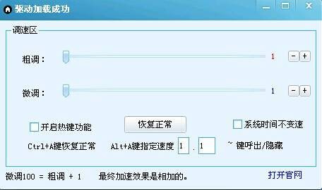 前锋加速器