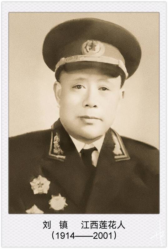 刘镇（中华人民共和国开国少将）