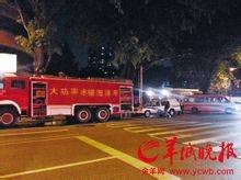 广东佛山老干部休养所火灾