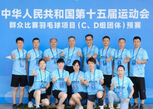 湖南省第十五届运动会
