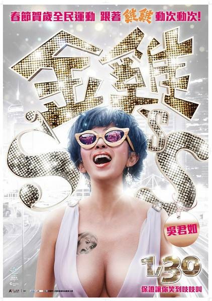 金鸡sss