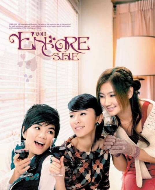 不在场（2004年S.H.E发行的歌曲）