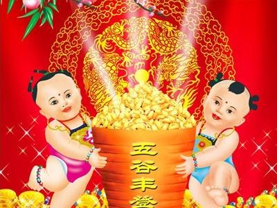 谷日节