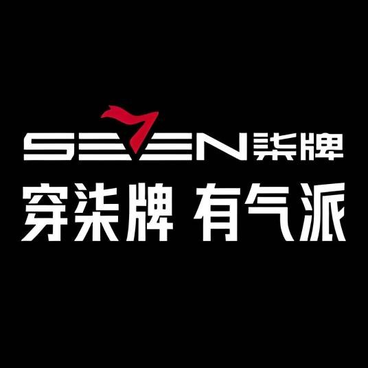 柒牌官方旗舰店