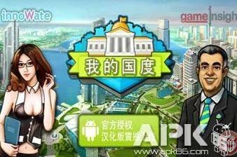 我的国度